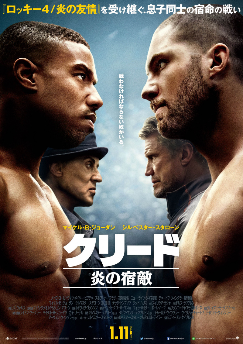 плакат фильма постер Крид 2 плакат фильма постер Крид 2