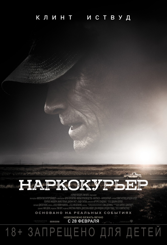 плакат фильма постер Наркокурьер плакат фильма постер Наркокурьер