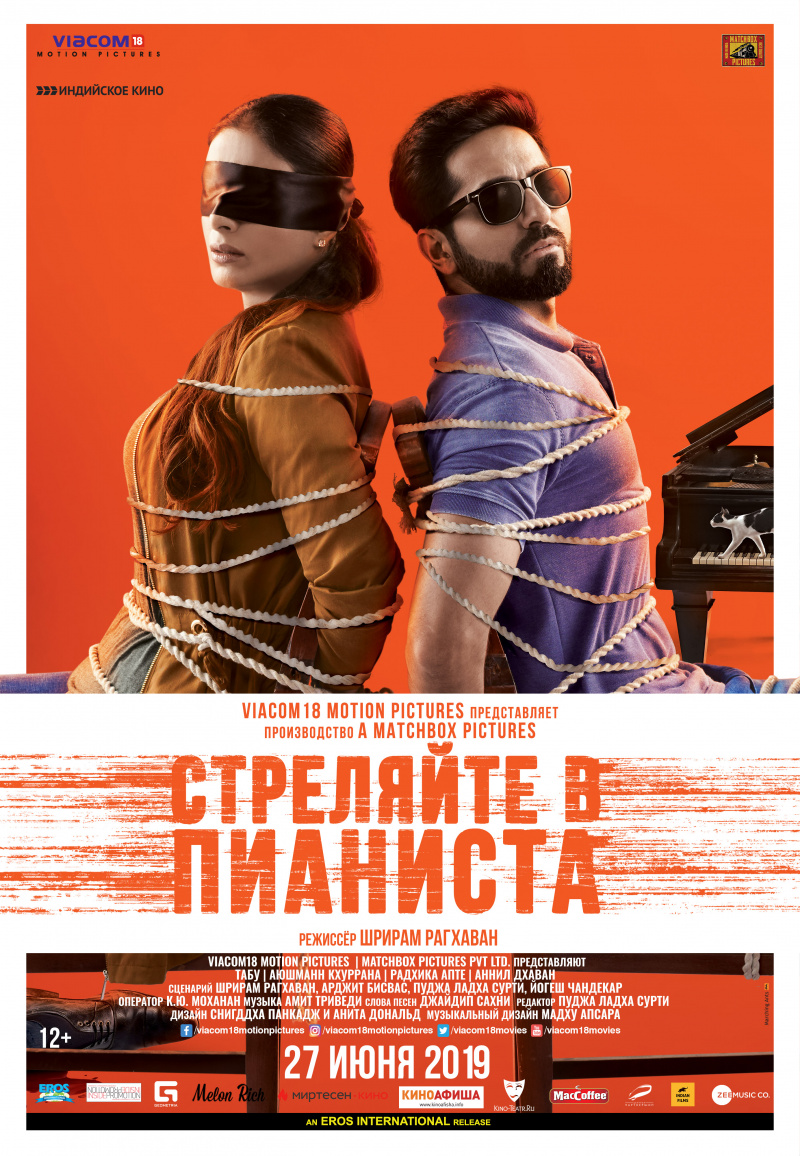 плакат фильма постер Стреляйте в пианиста плакат фильма постер Стреляйте в пианиста
