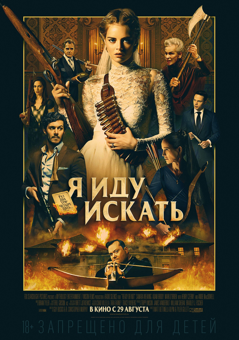 плакат фильма постер Я иду искать плакат фильма постер Я иду искать
