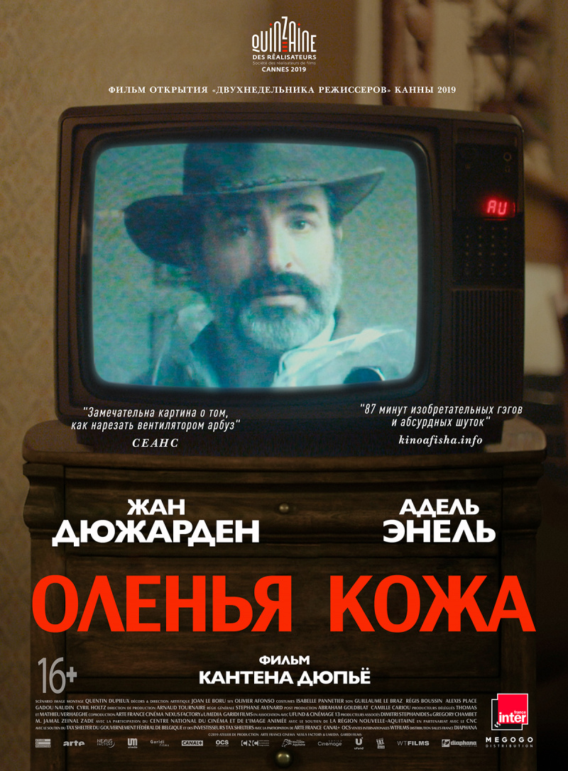 плакат фильма постер Оленья кожа плакат фильма постер Оленья кожа