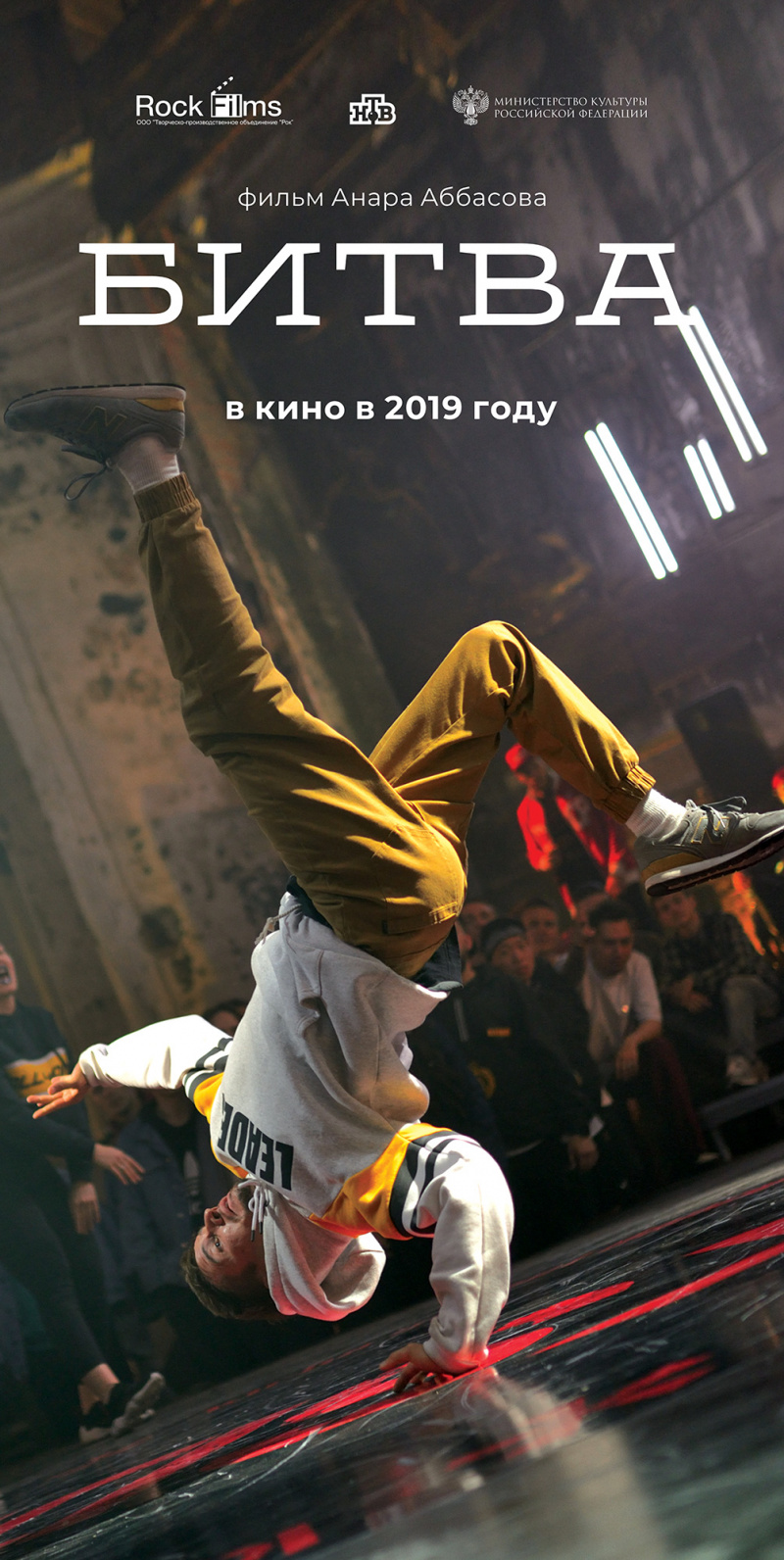 плакат фильма постер Битва плакат фильма постер Битва