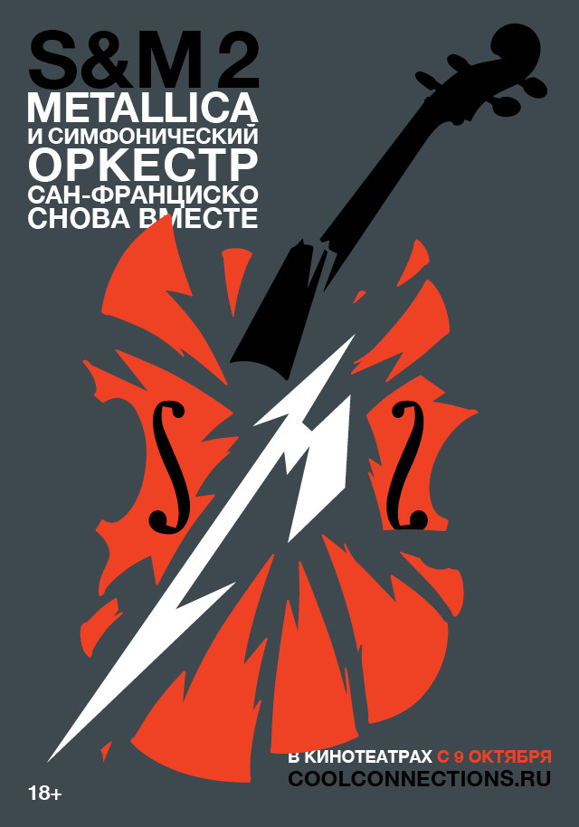 плакат фильма постер Metallica и Симфонический оркестр Сан-Франциско: S&M² плакат фильма постер Metallica и Симфонический оркестр Сан-Франциско: S&M²