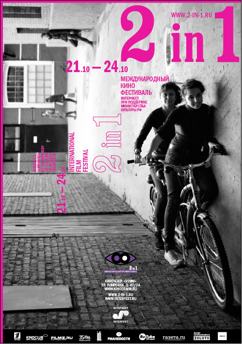 ������ ������ ������ ��������� �2-in-1� '11 