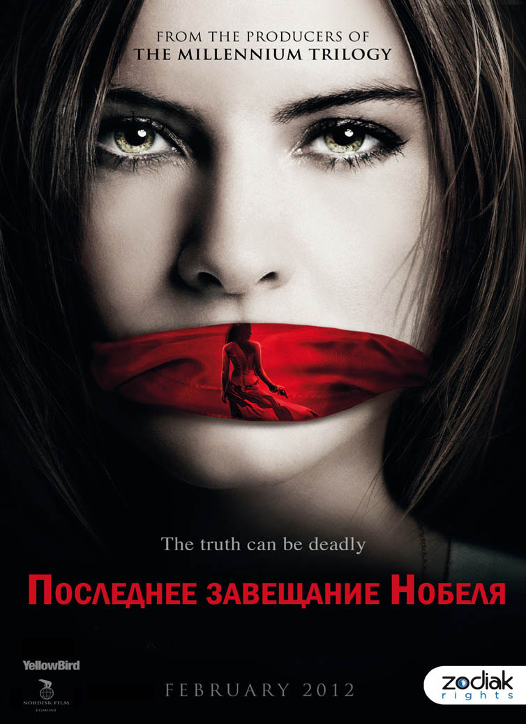 плакат фильма локализованные тизер Последнее завещание Нобеля плакат фильма локализованные тизер Последнее завещание Нобеля