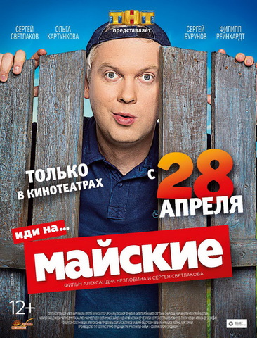 фильм жених музыка