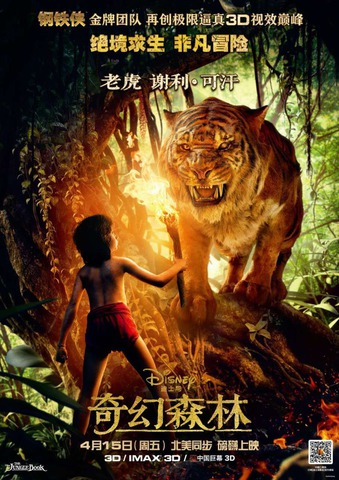 Mowgli Full Movie Online