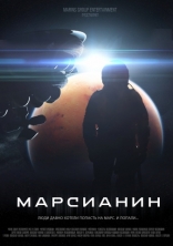 другие постеры к фильму Пришелец Пришелец