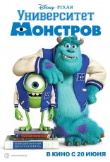    Monsters University 2013