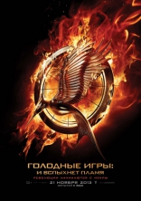   :    Hunger Games: Catching Fire, The 2013