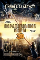    3D Upside Down 2012