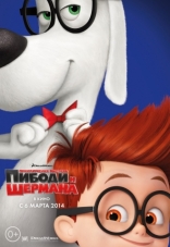       Mr. Peabody & Sherman 2014