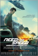  Need for Speed:   Need for Speed 2014