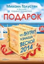 другие постеры к фильму Подарок с характером Подарок с характером