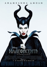   Maleficent 2014