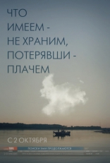 другие постеры к фильму Исчезнувшая Исчезнувшая