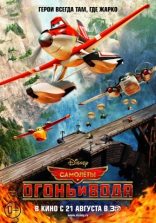  :    Planes: Fire & Rescue 2014