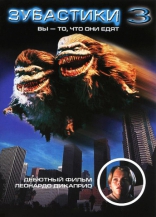   3:   ,    Critters 3 1991