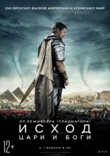  :    Exodus: Gods and Kings 2014