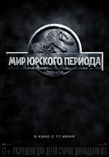 другие постеры к фильму Мир Юрского периода Мир Юрского периода