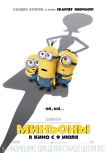   Minions 2015