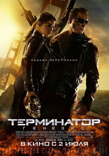 другие постеры к фильму Терминатор: Генезис Терминатор: Генезис
