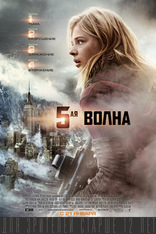  5-  5th Wave, The 2016