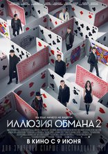    2 Now You See Me 2 2016