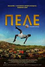 фильм Пеле: Рождение легенды Pelé: Birth of a Legend 2016