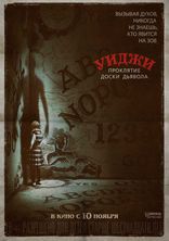  .    Ouija: Origin of Evil 2016