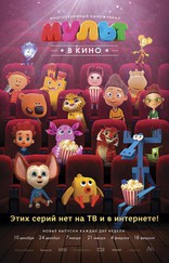 другие постеры к фильму