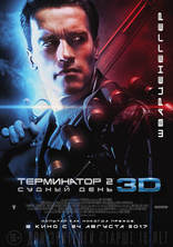 другие постеры к фильму Терминатор 2: Судный день Терминатор 2: Судный день