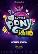     My Little Pony: The Movie 2017