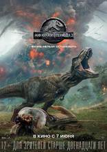 фильм Мир Юрского периода 2 Jurassic World: Fallen Kingdom 2018