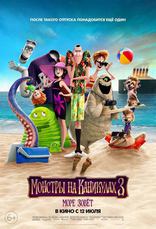     3:   Hotel Transylvania 3 2018