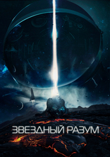 другие постеры к фильму