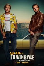   ...  Once Upon a Time ... In Hollywood 2019