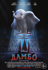   Dumbo 2019