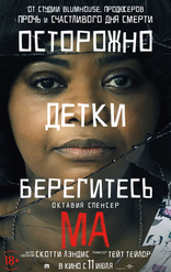 другие постеры к фильму Ма Ма