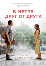 другие постеры к фильму В метре друг от друга В метре друг от друга