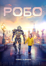 другие постеры к фильму Робо Робо