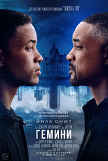 другие постеры к фильму Гемини Гемини