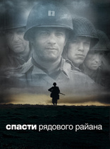     Saving Private Ryan 1998