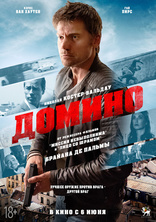 фильм Домино Domino 2019