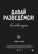 другие постеры к фильму