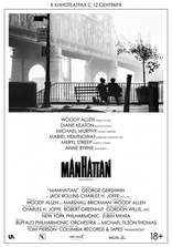 фильм Манхэттен Manhattan 1979