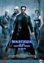   Matrix, The 1999