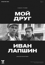 фильм Мой друг Иван Лапшин — 1986