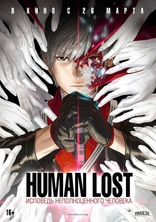  Human Lost:    Human Lost: Ningen Shikkaku 2019