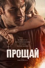 другие постеры к фильму